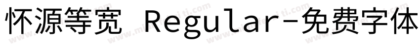 怀源等宽 Regular字体转换